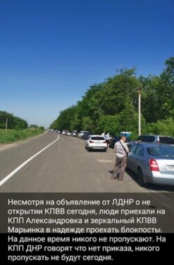 Очередь на автомобильном КПВВ в Донецкой области