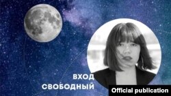 Фрагмент афиши концерта Зере.