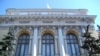 Центробанк России отозвал лицензию у Внешпромбанка