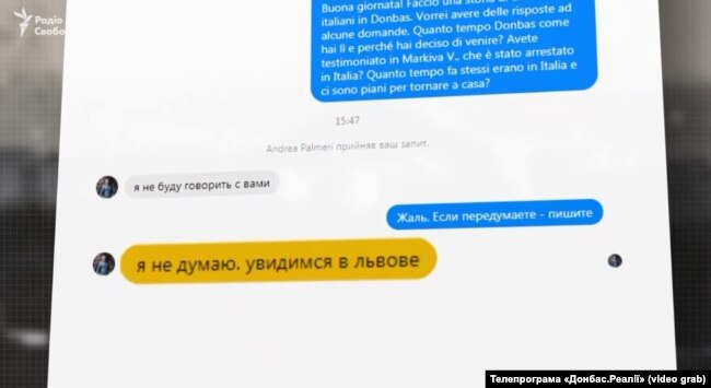 Листування Пальмері з журналістами програми «Донбас.Реалії»