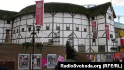 Лондонський театр The Shakespeare's Globe