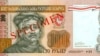 Невядомыя раней беларускія банкноты выставілі на аўкцыён. Багданкевіч: «Яны нічога ня вартыя»