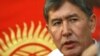 Kyrgyz Runner-Up Rejects Election Results