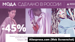 Rusiya hökumətinin AliExpress-də xüsusi layihəsi