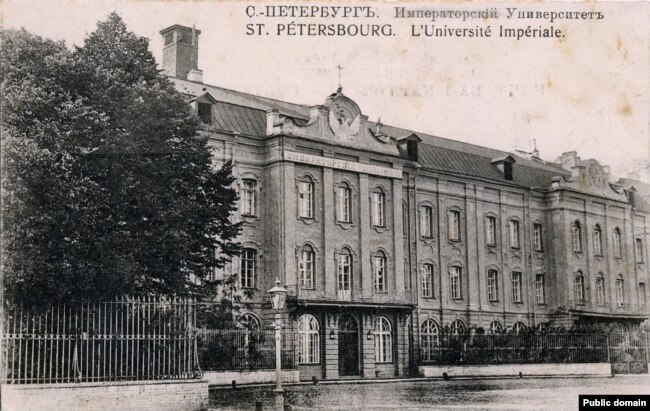 Università Imperiale di San Pietroburgo.  Cartolina della fine del XIX o dell'inizio del XX secolo.