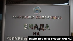 Macedonia - Macedonian Government signboard, Skopje, 04Aug2010