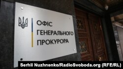 Правоохоронці провели обшуки, слідчі дії тривають, додають у Офісі генпрокурора