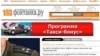 У Росії повідомили про кібернапади на інтернет-видання