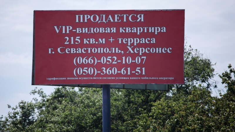 В Госдуме России предлагают продлить нулевую пошлину за регистрацию недвижимости в Крыму 