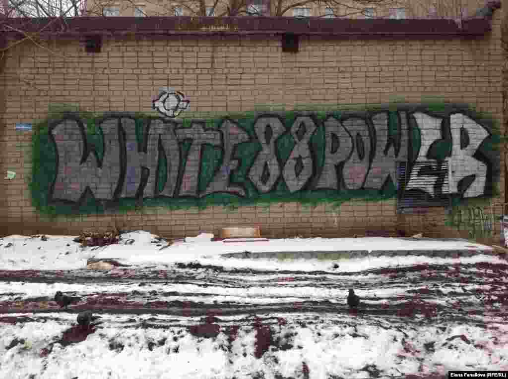 Власть белых: неофашистская символика рядом с общежитием иностранных студентов