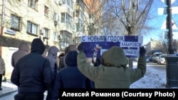 Протесты жителей Хабаровского края, декабрь 2020 года