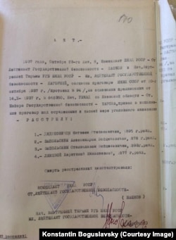 Протокол расстрела за подписью Ивана Нагорного