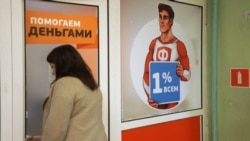 '1,000 Percent Interest': Consumer Debt Weighs On Russian Households