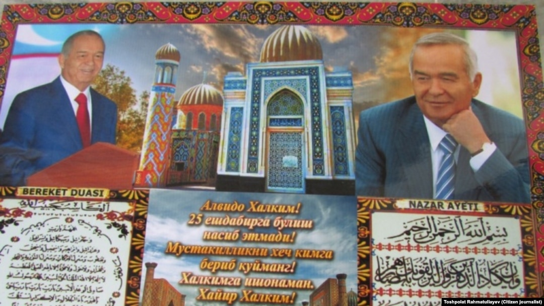 Плакат с изображением Ислама Каримова.