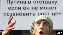 Акция протеста против роста цен