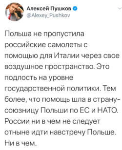 Твіт російського сенатора Олексія Пушкова