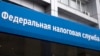 ФНС оштрафовала жителя России, который сдавал помещения в ФРГ