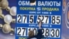 Рубль дешевеет по пятницам