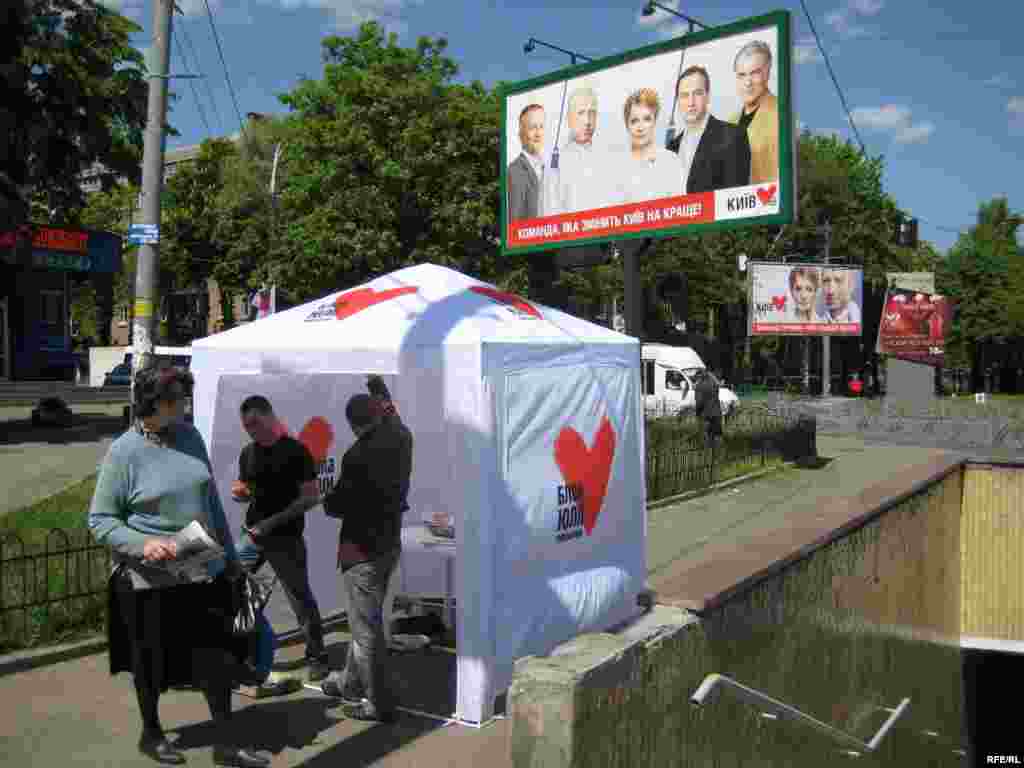 Ukraine – Kyiv mayor pre-election company, Kyiv, May 2008 - Політична боротьба в Україні – це боротьба персоналій, а не ідей. Більшість партій і блоків витрачають кошти та сили на «розкрутку» своїх лідерів а не програм. Вибори в Києві – не виключення. Створені професіоналами рекламного ринку люди-«бренди» дивляться на виборців з транспарантів та рекламних щитів. Ставка зроблена на особистість, стиль, зовнішність. Україна – молода демократія, країна лише входить в добу політичної активності, але стається це в період поширення сучасних масових комунікаційних технологій. І це відбивається на методах і засобах ведення політичної роботи. Ці технології, в першу чергу, властиві ринку масового споживання.