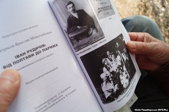 Книга Ярослава Труби, де є фотографія його діда