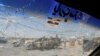 В столице Ирака произошел второй за два дня взрыв; есть погибшие