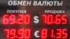 Russian Reserves March Toward $600 Billion As Sanction Threats Loom, Fitch Says