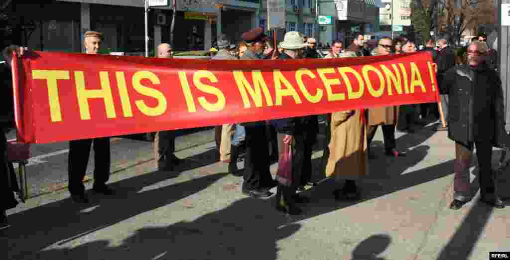 Транспарент „ Ова е Македонија“