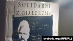 Акция солидарности с Алесем Беляцким, Варшава, 17 сентября 2011