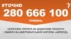 Україна сплатила 280 мільйонів гривень за додаткові послуги і майно на американських катерах «Айленд» – #Точно