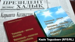 Нұрсұлтан Назарбаевтың балалық шағы туралы кітап. Алматы, 19 қазан 2010 жыл.
