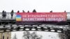 Банер із написом «Не втрачаймо гідність! Захистимо свободу!», який громадські активісти вивісили на пішохідному мосту на алеї Героїв Небесної сотні з нагоди 7-ї річниці початку Революції гідності. Київ, 21 листопада 2020 року