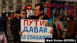 Демонстрация прокиевских активистов в Днепропетровске.