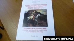 Книжка Віталія Євмянкова
