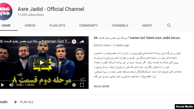 Asr-e-Jadid Channel YouTube Homepage