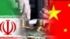 تجارت ایران و چین ۳۵ درصد کاهش یافت