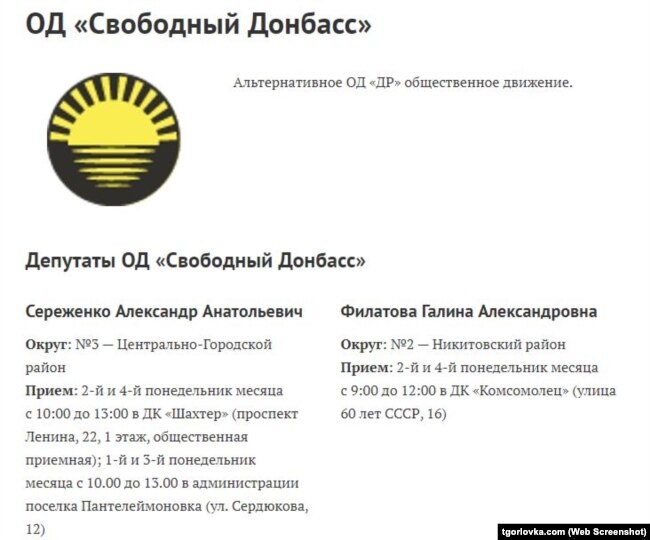 В ДНР создана первая детская общественная организация В ДНР создана первая детская общественная организация