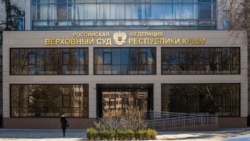 Здание подконтрольного России Верховного суда Крыма