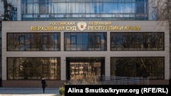 Здание Верховного суда Крыма
