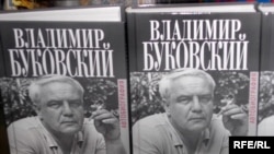 Московское издание книги воспоминаний В.Буковского, 2007.