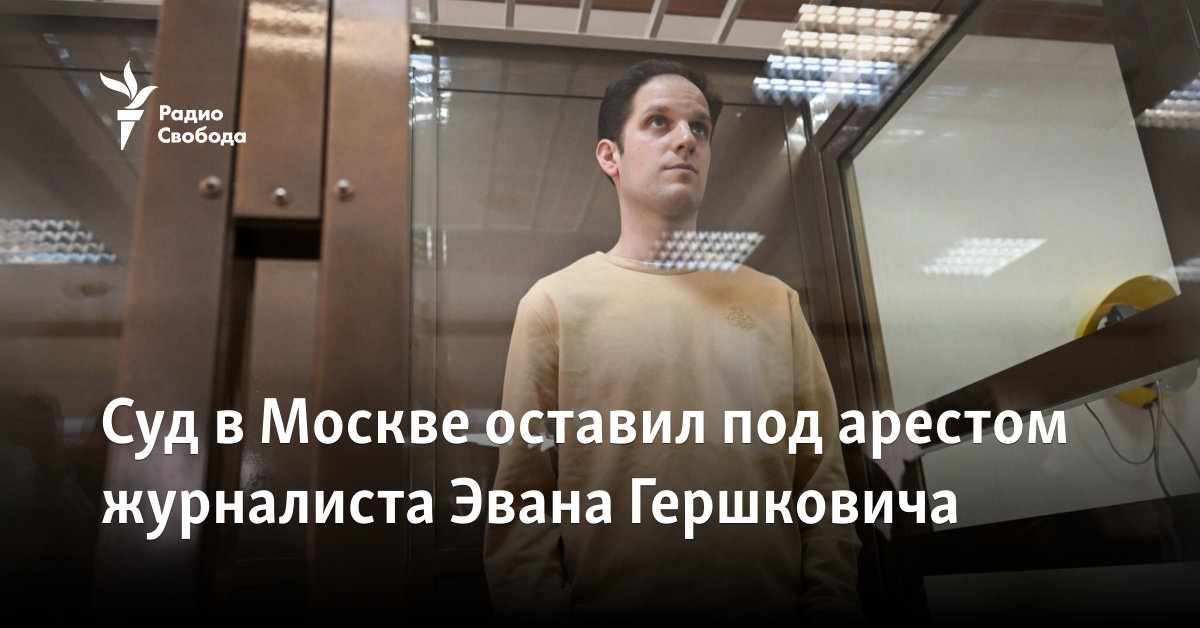 The court in Moscow left journalist Evan Hershkovich under arrest