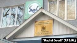Tajikistan -- The Office Of Islamic Revival Party Of Tajikistan, Dushanbe, 05Apr2011