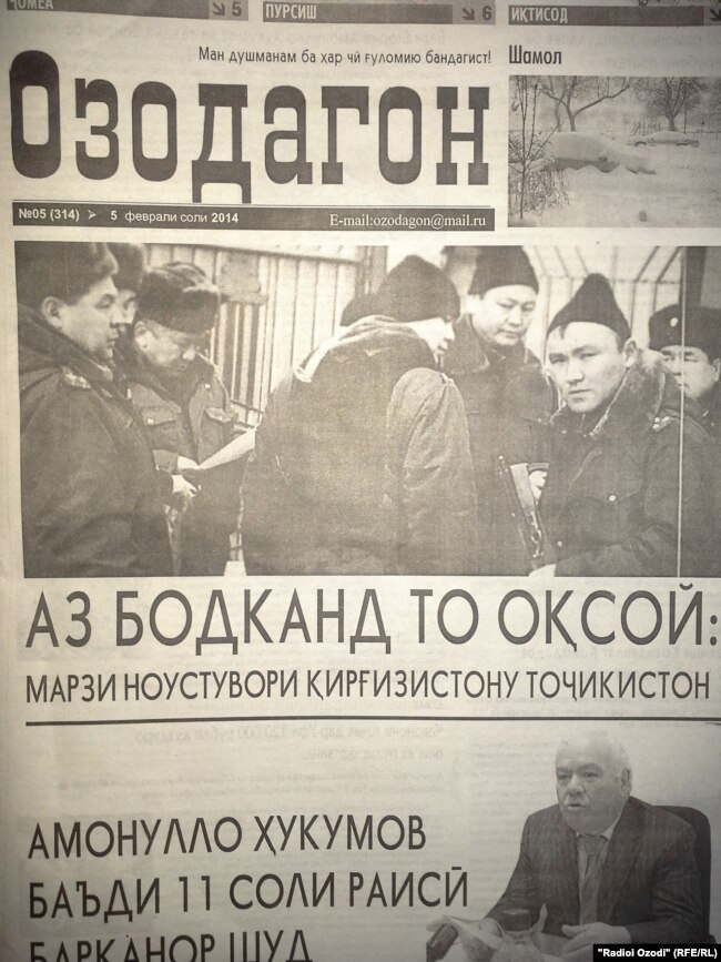 Саҳифаи аввали нашрияи "Озодагон" аз 5 феврали соли 2014