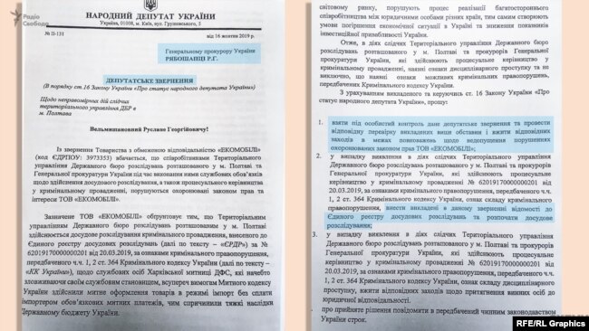 Вже на другий місяць свого депутатства парламентар Куницький написав звернення до тодішнього генпрокурора Руслана Рябошапки