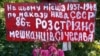 Хрест поблизу Запорізького шосе, присвячений пам’яті жертв політичних репресій, Дніпро, 21 серпня 2019 року