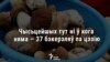 «Ем грыбы, а ня мяса». Гомельскіх грыбнікоў не палохае Чарнобыль