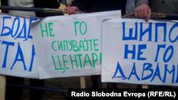 Протест за поддршка на претседателот на советот на Општина Центар Мирослав Шиповиќ.