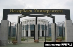 Вход в Назарбаев Университет. Астана.