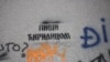 Politička zloupotreba pisma: Grafiti na beogradskim zidovima