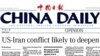 اين مقاله که در روزنامه چاينا ديلی China Daily - ارگان حزب کمونیست چین به زبان انگلیسی - منتشر شده است.