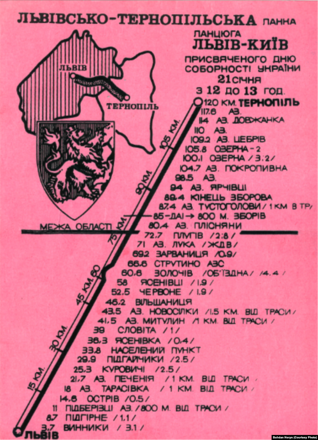 Карта &laquo;Живого ланцюга&raquo; на відрізку траси Львів-Тернопіль: кожен населений пункт мав свій проміжок. Із архіву Богдана Гориня. Ланцюг починався в Івано-Франківську від Центрального народного дому (колишньої резиденції парламенту ЗУНР і місця ухвалення Акту Злуки), йшов через Стрий (звідси йшло його відгалуження на Закарпаття), Львів, Тернопіль, Рівне, Житомир до Києва. Початок ланцюга в Івано-Франківську зумовлений тим, що саме Івано-Франківськ (тодішній Станіславів) у 1919 році був столицею ЗУНР&nbsp;